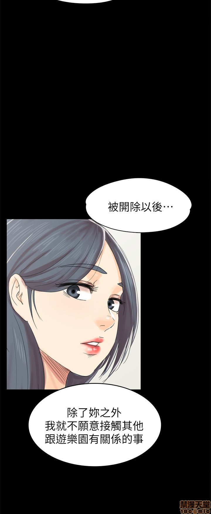 《传播小姐姐／KTV情人》漫画最新章节传播小姐姐／KTV情人-第8话 71-80 免费下拉式在线观看章节第【130】张图片