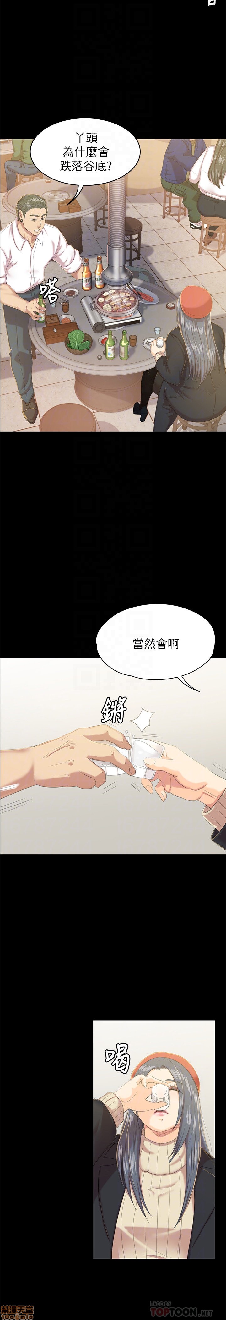 《传播小姐姐／KTV情人》漫画最新章节传播小姐姐／KTV情人-第8话 71-80 免费下拉式在线观看章节第【150】张图片