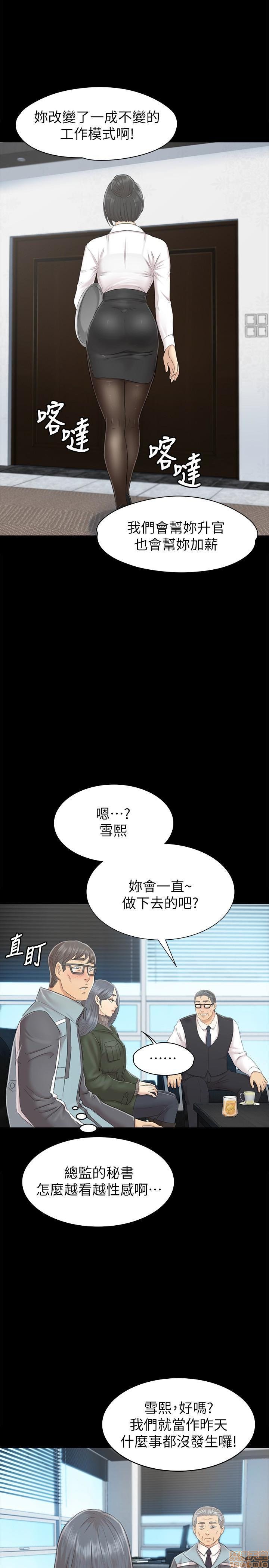 《传播小姐姐／KTV情人》漫画最新章节传播小姐姐／KTV情人-第8话 71-80 免费下拉式在线观看章节第【87】张图片