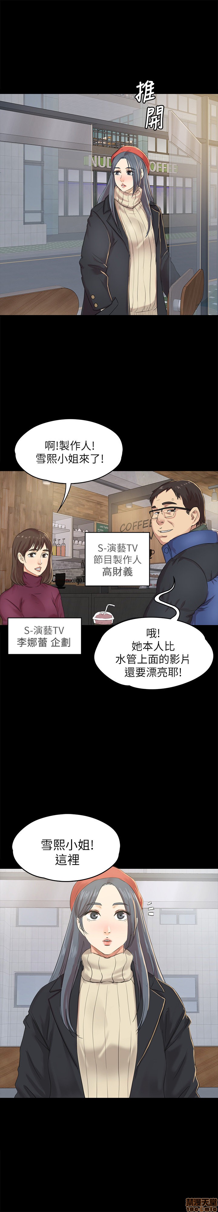 《传播小姐姐／KTV情人》漫画最新章节传播小姐姐／KTV情人-第8话 71-80 免费下拉式在线观看章节第【137】张图片