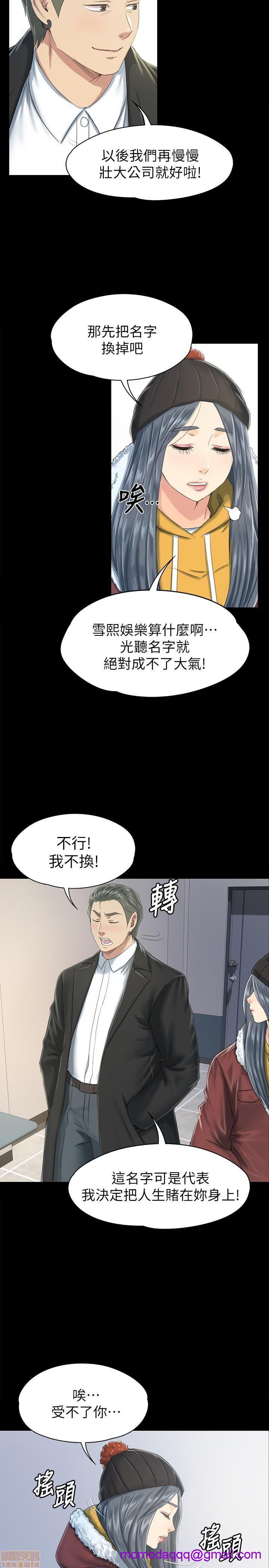 《传播小姐姐／KTV情人》漫画最新章节传播小姐姐／KTV情人-第8话 71-80 免费下拉式在线观看章节第【245】张图片