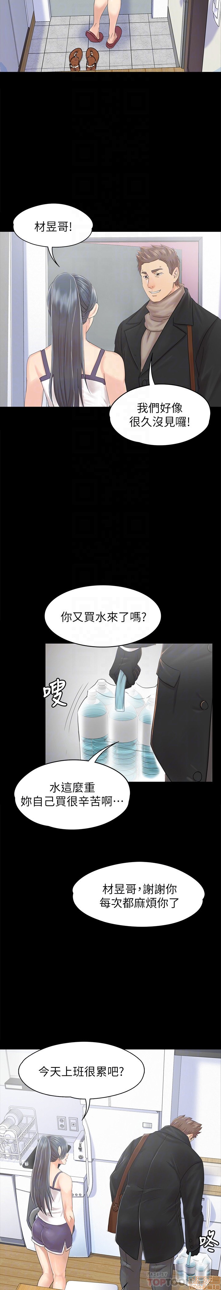 《传播小姐姐／KTV情人》漫画最新章节传播小姐姐／KTV情人-第8话 71-80 免费下拉式在线观看章节第【113】张图片