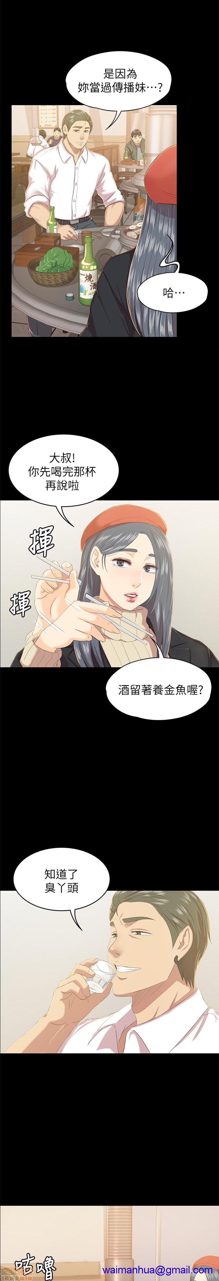 《传播小姐姐／KTV情人》漫画最新章节传播小姐姐／KTV情人-第8话 71-80 免费下拉式在线观看章节第【151】张图片