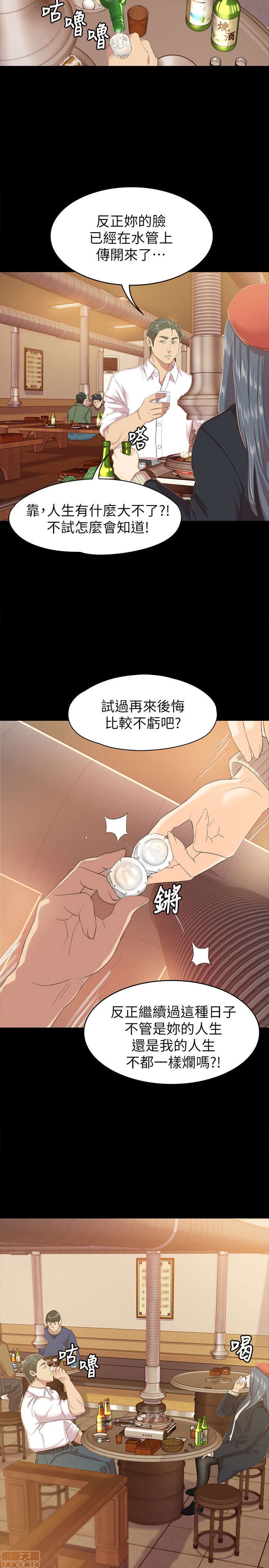 《传播小姐姐／KTV情人》漫画最新章节传播小姐姐／KTV情人-第8话 71-80 免费下拉式在线观看章节第【158】张图片