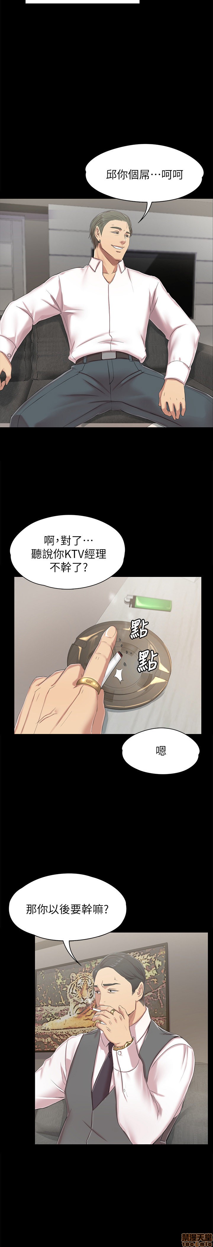 《传播小姐姐／KTV情人》漫画最新章节传播小姐姐／KTV情人-第8话 71-80 免费下拉式在线观看章节第【200】张图片