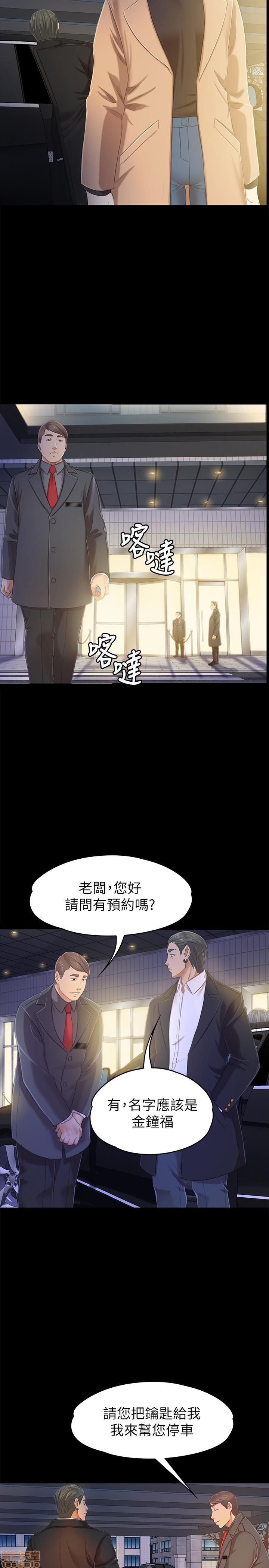 《传播小姐姐／KTV情人》漫画最新章节传播小姐姐／KTV情人-第8话 71-80 免费下拉式在线观看章节第【318】张图片