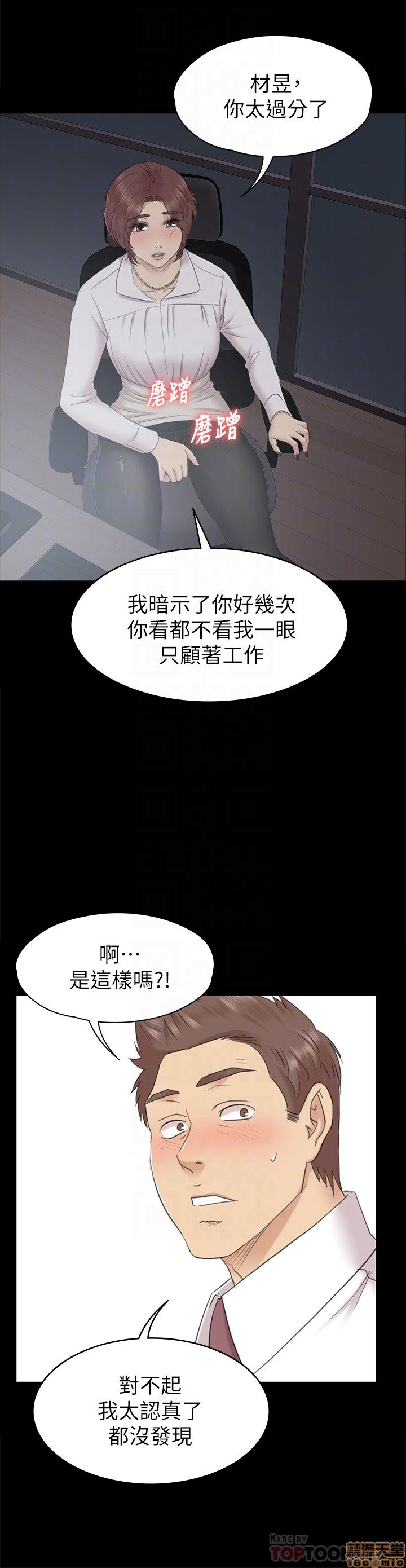 《传播小姐姐／KTV情人》漫画最新章节传播小姐姐／KTV情人-第8话 71-80 免费下拉式在线观看章节第【42】张图片