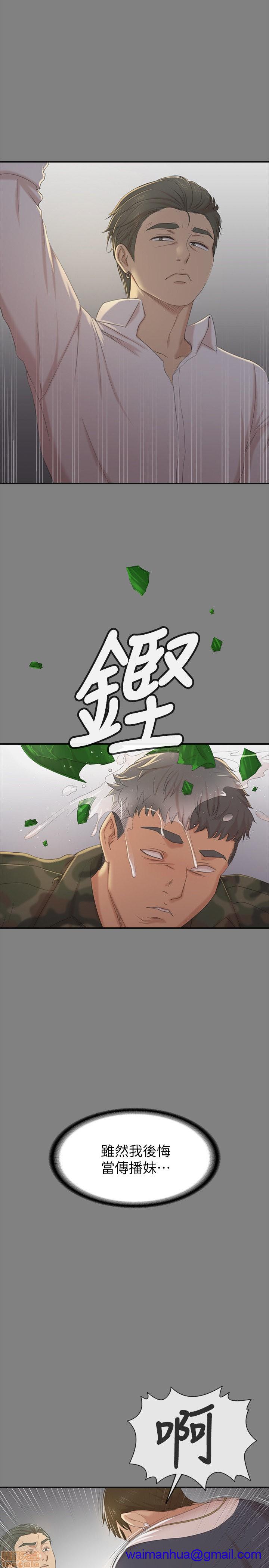 《传播小姐姐／KTV情人》漫画最新章节传播小姐姐／KTV情人-第8话 71-80 免费下拉式在线观看章节第【161】张图片