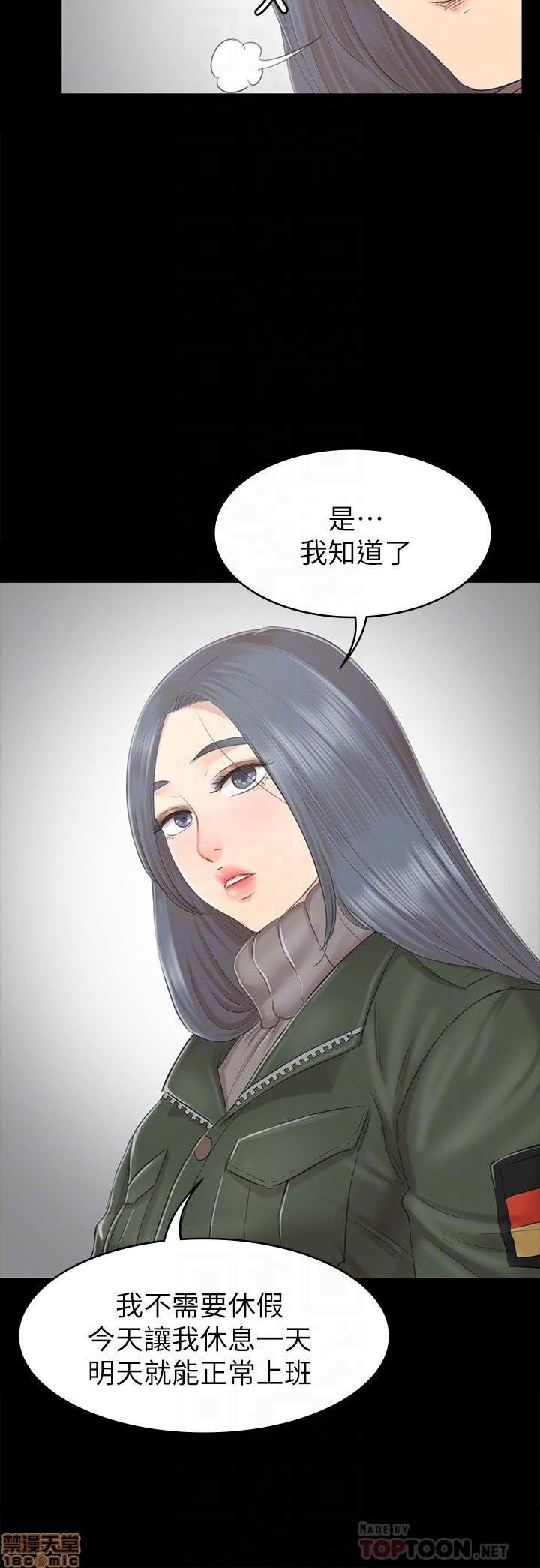 《传播小姐姐／KTV情人》漫画最新章节传播小姐姐／KTV情人-第8话 71-80 免费下拉式在线观看章节第【89】张图片