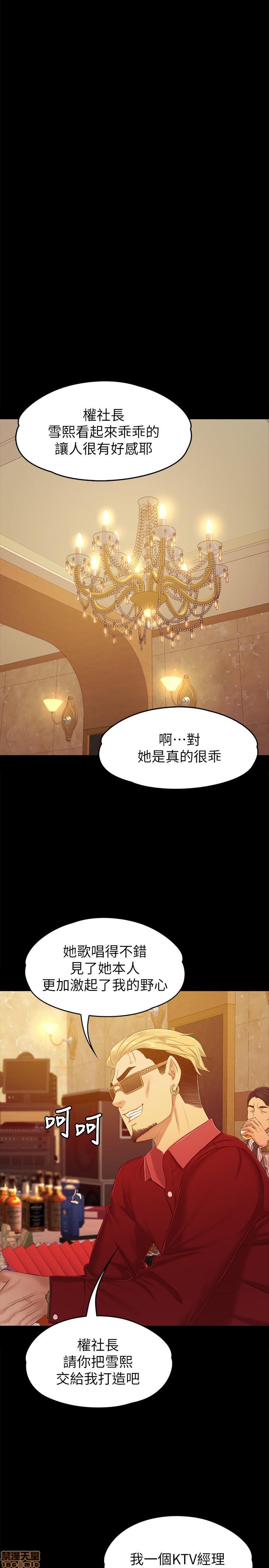 《传播小姐姐／KTV情人》漫画最新章节传播小姐姐／KTV情人-第8话 71-80 免费下拉式在线观看章节第【339】张图片