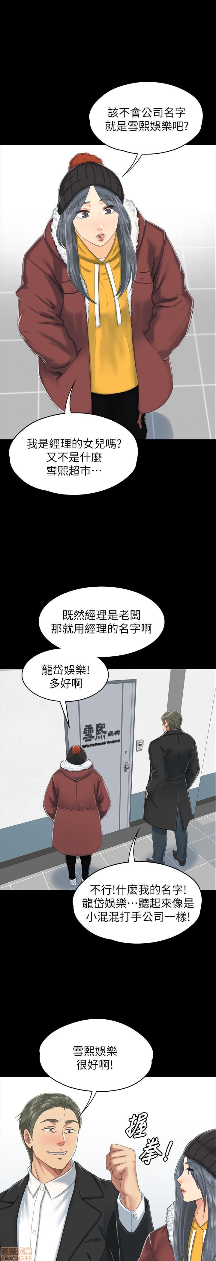 《传播小姐姐／KTV情人》漫画最新章节传播小姐姐／KTV情人-第8话 71-80 免费下拉式在线观看章节第【239】张图片