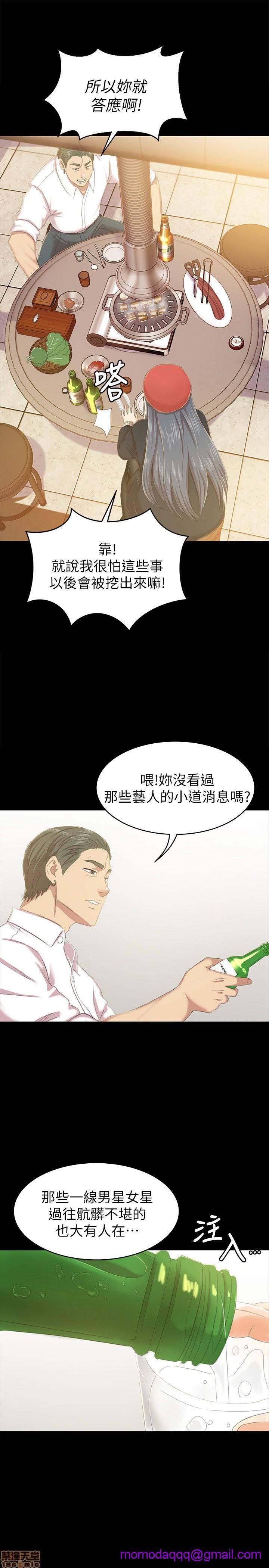 《传播小姐姐／KTV情人》漫画最新章节传播小姐姐／KTV情人-第8话 71-80 免费下拉式在线观看章节第【156】张图片