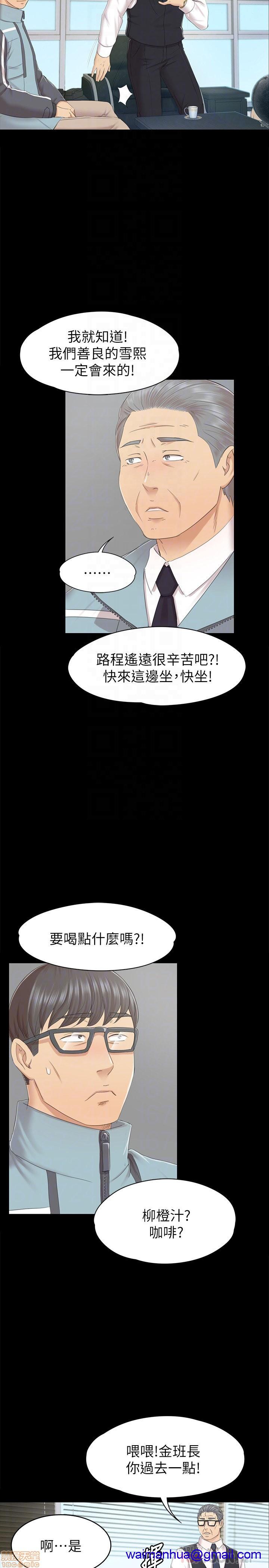 《传播小姐姐／KTV情人》漫画最新章节传播小姐姐／KTV情人-第8话 71-80 免费下拉式在线观看章节第【81】张图片