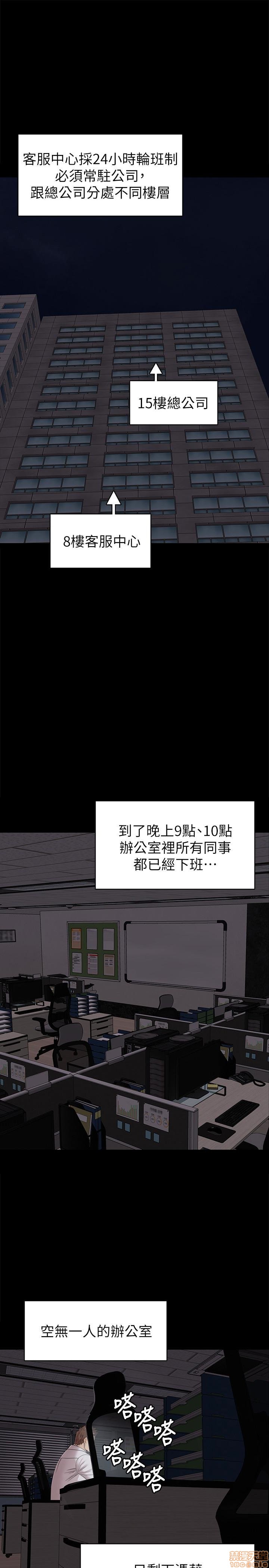 《传播小姐姐／KTV情人》漫画最新章节传播小姐姐／KTV情人-第8话 71-80 免费下拉式在线观看章节第【35】张图片