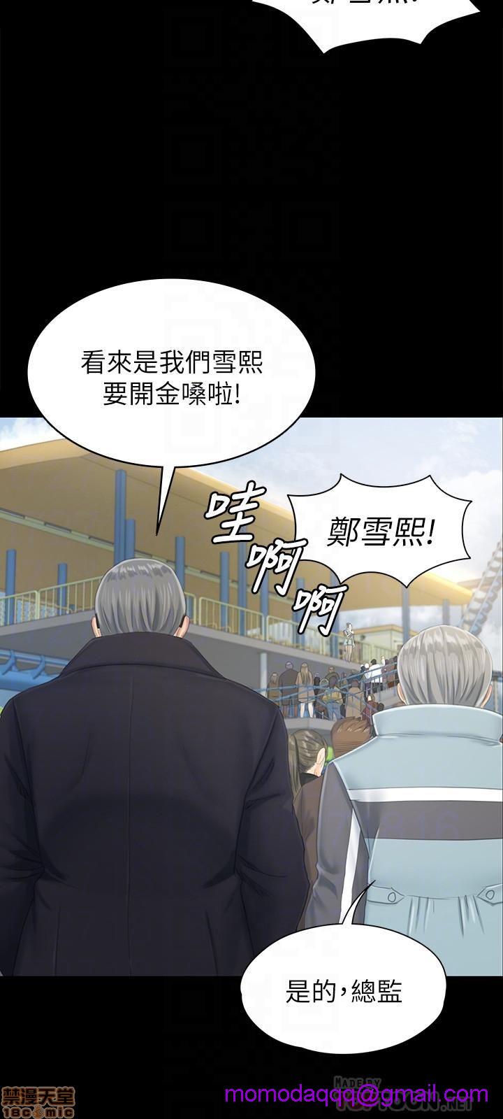 《传播小姐姐／KTV情人》漫画最新章节传播小姐姐／KTV情人-第8话 71-80 免费下拉式在线观看章节第【255】张图片