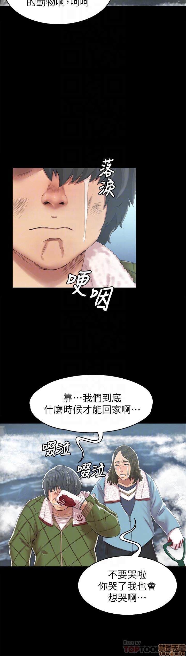 《传播小姐姐／KTV情人》漫画最新章节传播小姐姐／KTV情人-第8话 71-80 免费下拉式在线观看章节第【217】张图片