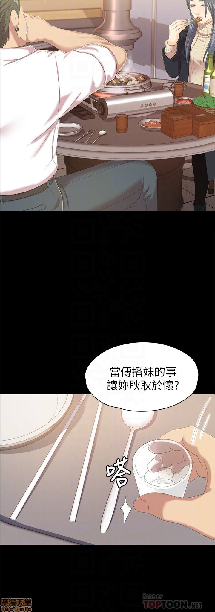 《传播小姐姐／KTV情人》漫画最新章节传播小姐姐／KTV情人-第8话 71-80 免费下拉式在线观看章节第【152】张图片