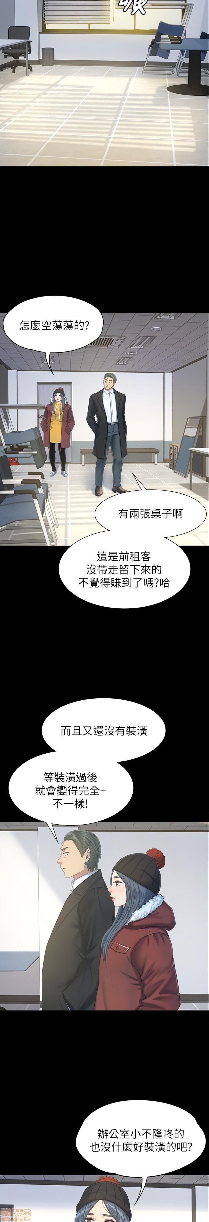 《传播小姐姐／KTV情人》漫画最新章节传播小姐姐／KTV情人-第8话 71-80 免费下拉式在线观看章节第【243】张图片