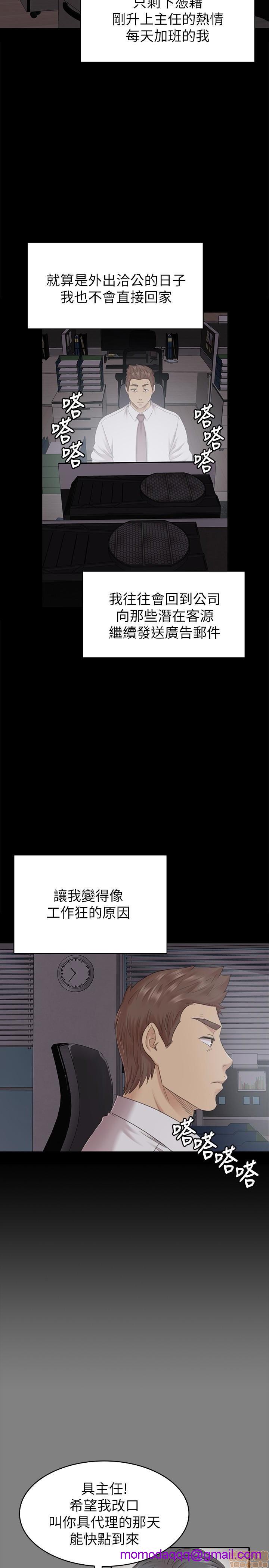 《传播小姐姐／KTV情人》漫画最新章节传播小姐姐／KTV情人-第8话 71-80 免费下拉式在线观看章节第【36】张图片