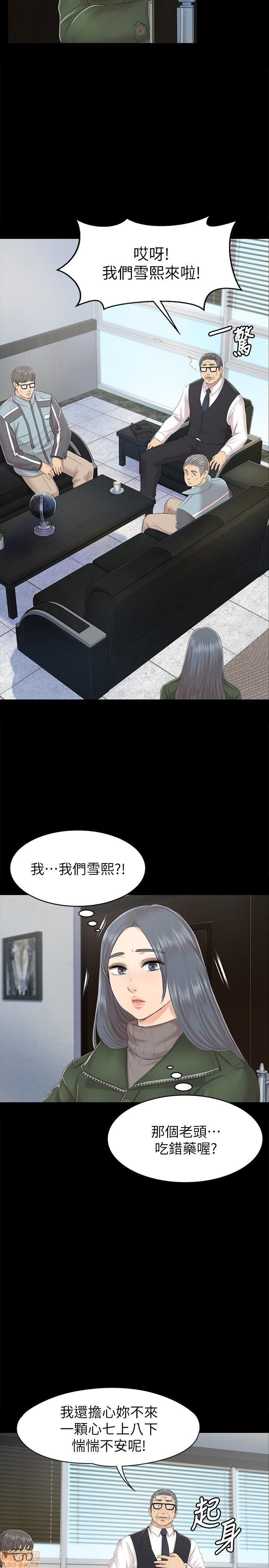 《传播小姐姐／KTV情人》漫画最新章节传播小姐姐／KTV情人-第8话 71-80 免费下拉式在线观看章节第【80】张图片