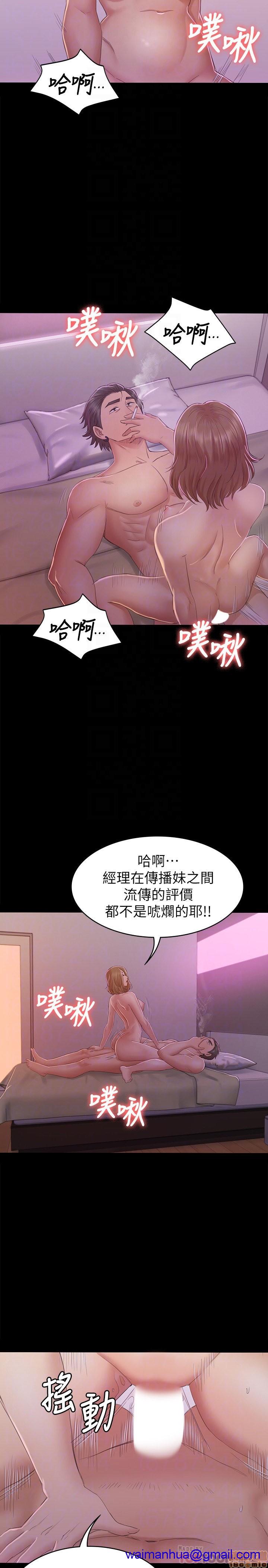 《传播小姐姐／KTV情人》漫画最新章节传播小姐姐／KTV情人-第8话 71-80 免费下拉式在线观看章节第【91】张图片