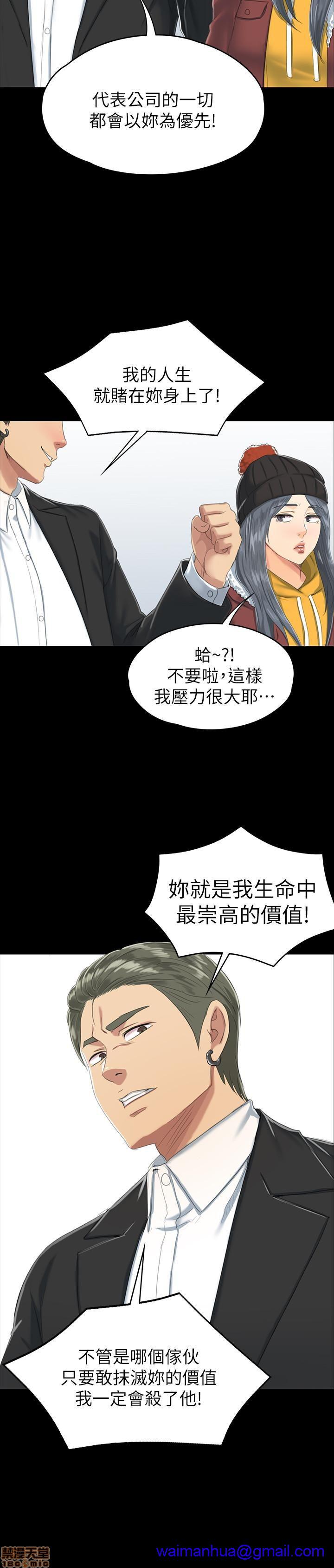 《传播小姐姐／KTV情人》漫画最新章节传播小姐姐／KTV情人-第8话 71-80 免费下拉式在线观看章节第【240】张图片