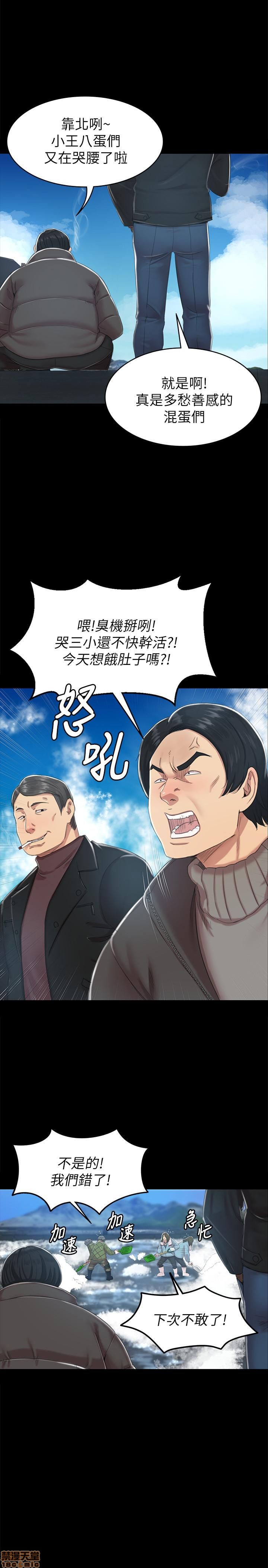 《传播小姐姐／KTV情人》漫画最新章节传播小姐姐／KTV情人-第8话 71-80 免费下拉式在线观看章节第【218】张图片