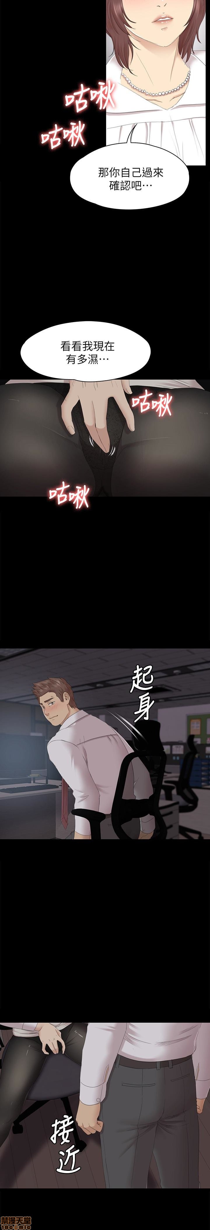 《传播小姐姐／KTV情人》漫画最新章节传播小姐姐／KTV情人-第8话 71-80 免费下拉式在线观看章节第【44】张图片