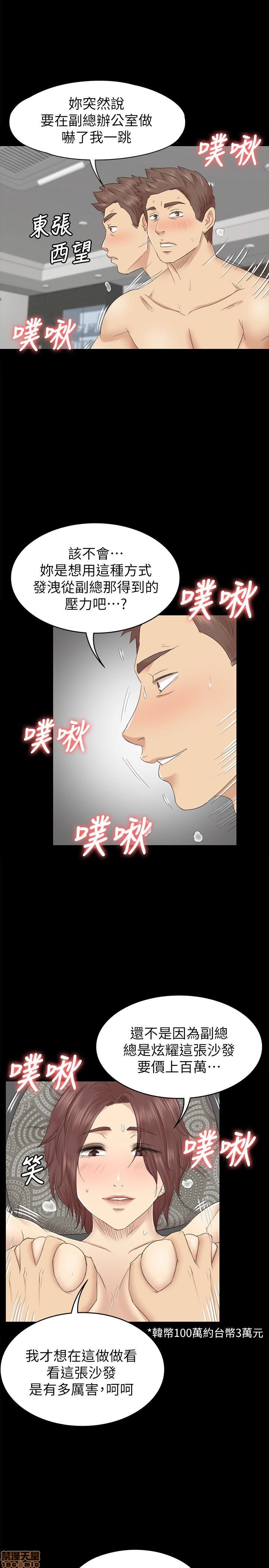 《传播小姐姐／KTV情人》漫画最新章节传播小姐姐／KTV情人-第8话 71-80 免费下拉式在线观看章节第【32】张图片