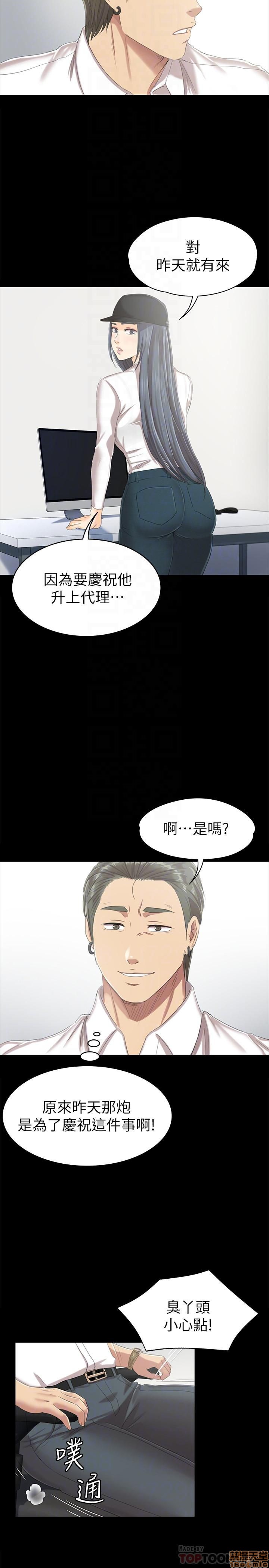 《传播小姐姐／KTV情人》漫画最新章节传播小姐姐／KTV情人-第8话 71-80 免费下拉式在线观看章节第【291】张图片