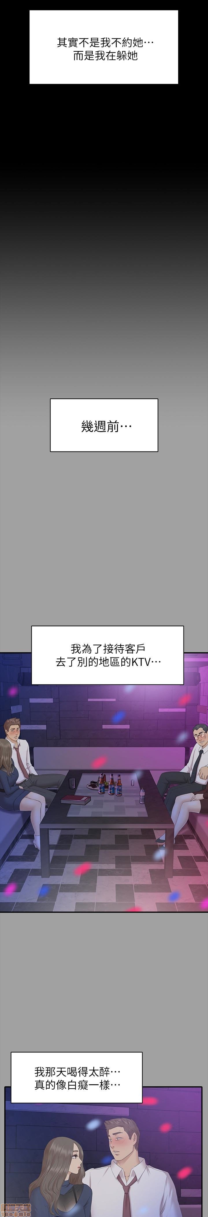 《传播小姐姐／KTV情人》漫画最新章节传播小姐姐／KTV情人-第8话 71-80 免费下拉式在线观看章节第【57】张图片