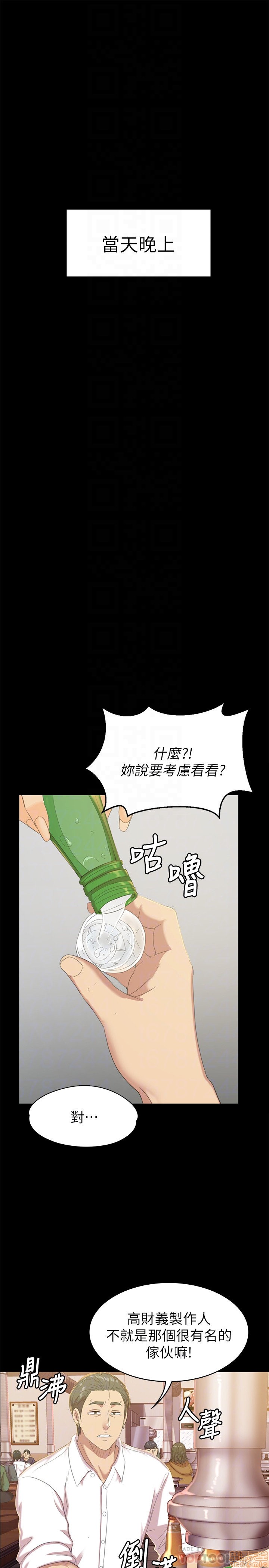 《传播小姐姐／KTV情人》漫画最新章节传播小姐姐／KTV情人-第8话 71-80 免费下拉式在线观看章节第【148】张图片