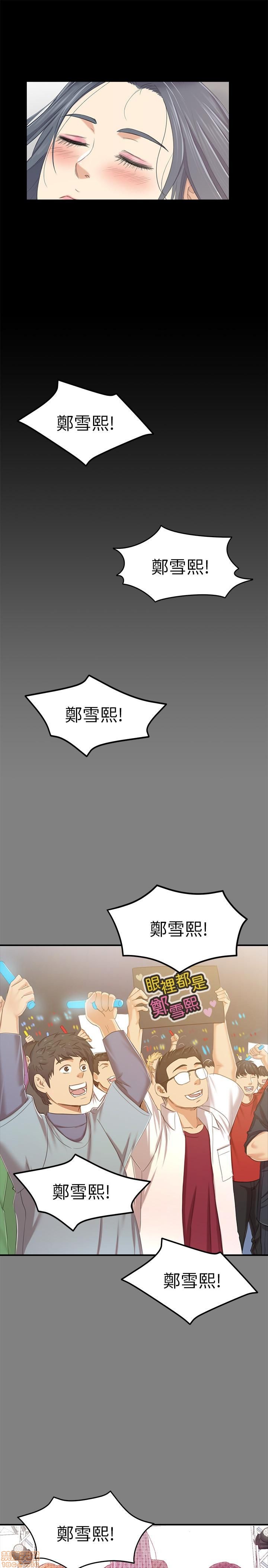 《传播小姐姐／KTV情人》漫画最新章节传播小姐姐／KTV情人-第9话 81-84 免费下拉式在线观看章节第【25】张图片