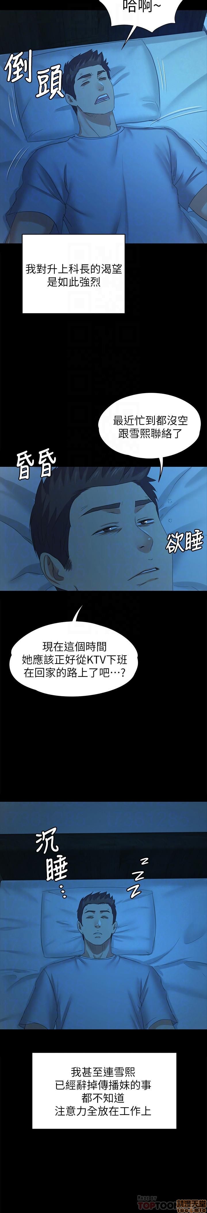 《传播小姐姐／KTV情人》漫画最新章节传播小姐姐／KTV情人-第9话 81-84 免费下拉式在线观看章节第【112】张图片