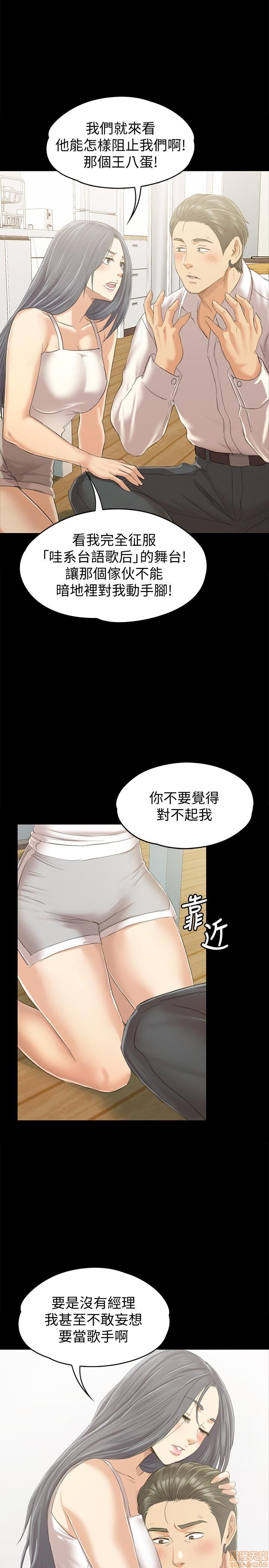 《传播小姐姐／KTV情人》漫画最新章节传播小姐姐／KTV情人-第9话 81-84 免费下拉式在线观看章节第【62】张图片