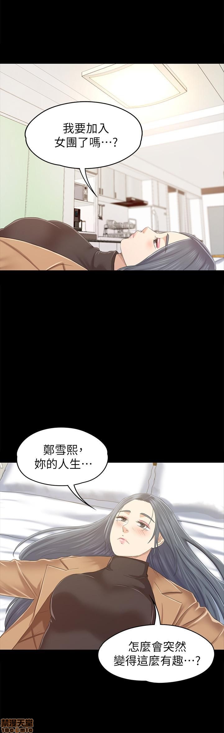 《传播小姐姐／KTV情人》漫画最新章节传播小姐姐／KTV情人-第9话 81-84 免费下拉式在线观看章节第【24】张图片