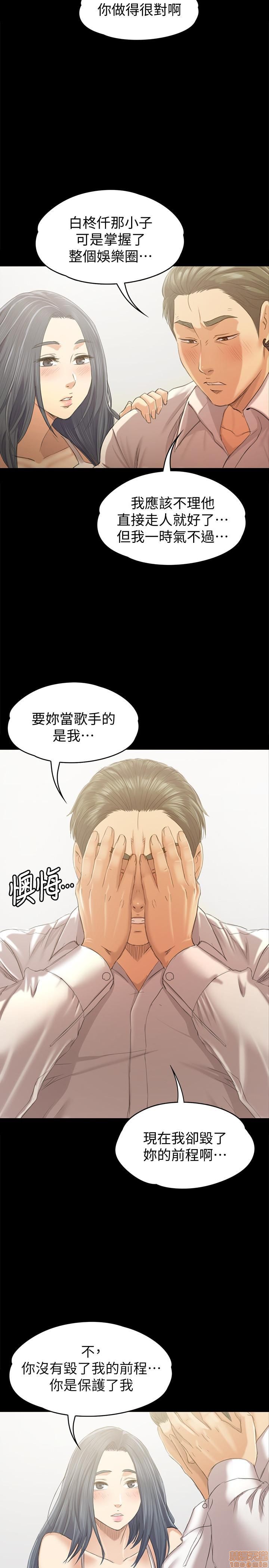 《传播小姐姐／KTV情人》漫画最新章节传播小姐姐／KTV情人-第9话 81-84 免费下拉式在线观看章节第【60】张图片