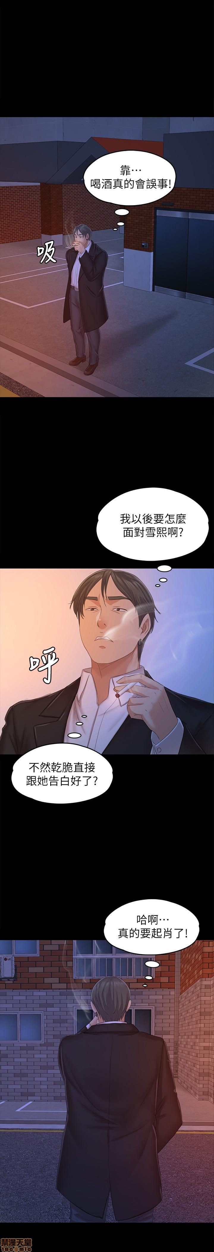 《传播小姐姐／KTV情人》漫画最新章节传播小姐姐／KTV情人-第9话 81-84 免费下拉式在线观看章节第【123】张图片