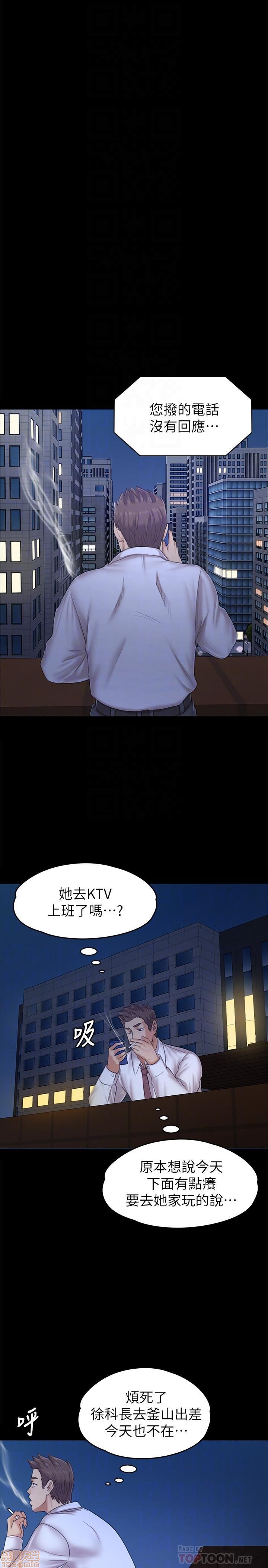 《传播小姐姐／KTV情人》漫画最新章节传播小姐姐／KTV情人-第10话 85-87 免费下拉式在线观看章节第【18】张图片