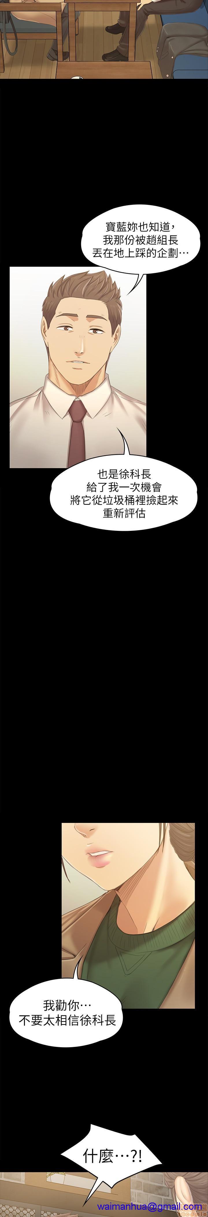 《传播小姐姐／KTV情人》漫画最新章节传播小姐姐／KTV情人-第10话 85-87 免费下拉式在线观看章节第【91】张图片