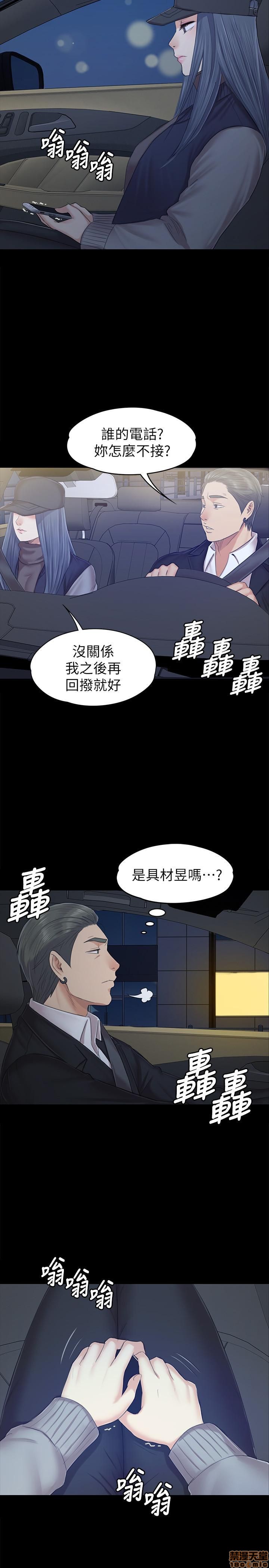 《传播小姐姐／KTV情人》漫画最新章节传播小姐姐／KTV情人-第10话 85-87 免费下拉式在线观看章节第【17】张图片