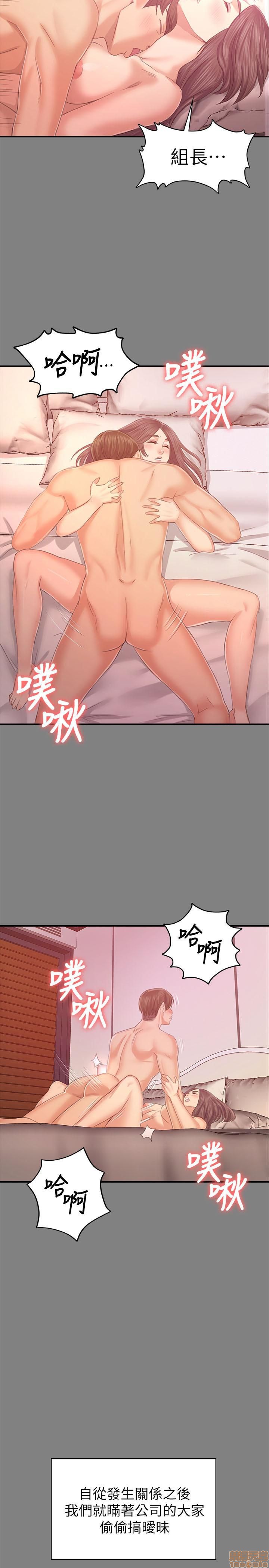 《传播小姐姐／KTV情人》漫画最新章节传播小姐姐／KTV情人-第10话 85-87 免费下拉式在线观看章节第【53】张图片