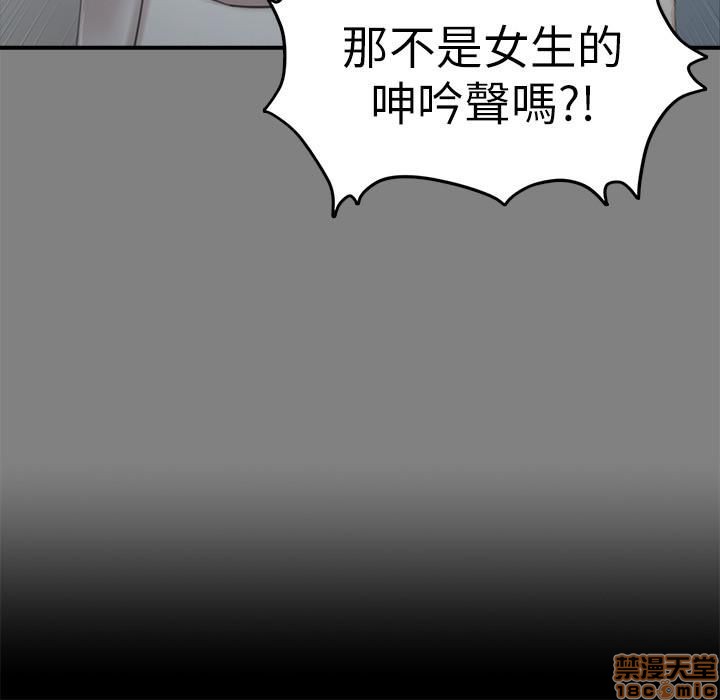 《传播小姐姐／KTV情人》漫画最新章节传播小姐姐／KTV情人-第10话 85-87 免费下拉式在线观看章节第【100】张图片