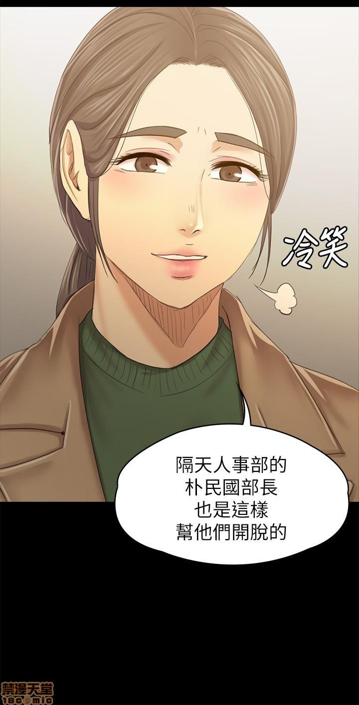 《传播小姐姐／KTV情人》漫画最新章节传播小姐姐／KTV情人-第10话 85-87 免费下拉式在线观看章节第【83】张图片