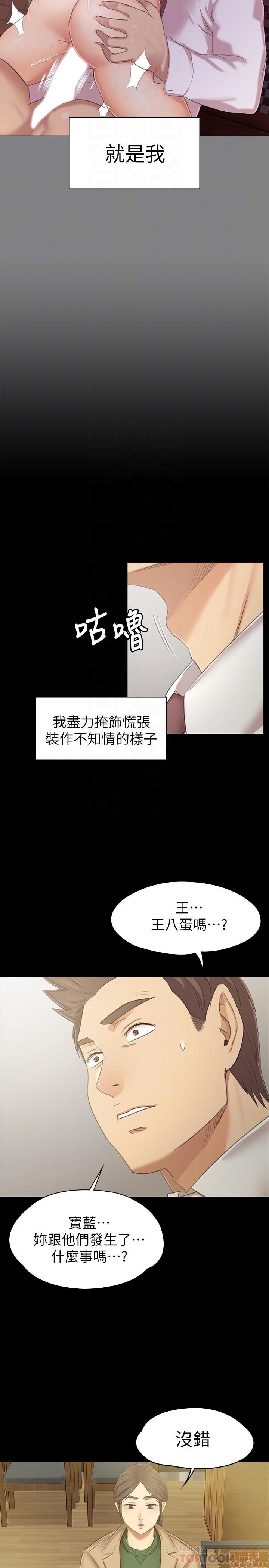 《传播小姐姐／KTV情人》漫画最新章节传播小姐姐／KTV情人-第10话 85-87 免费下拉式在线观看章节第【37】张图片