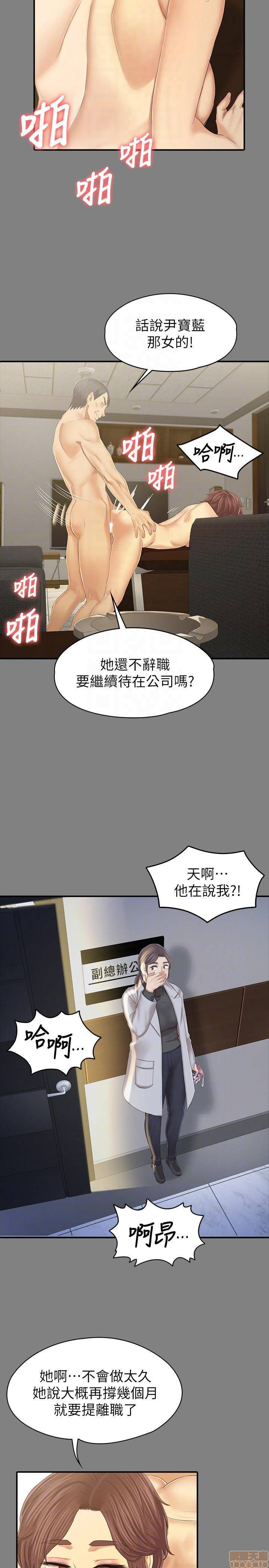 《传播小姐姐／KTV情人》漫画最新章节传播小姐姐／KTV情人-第11话 88 免费下拉式在线观看章节第【13】张图片