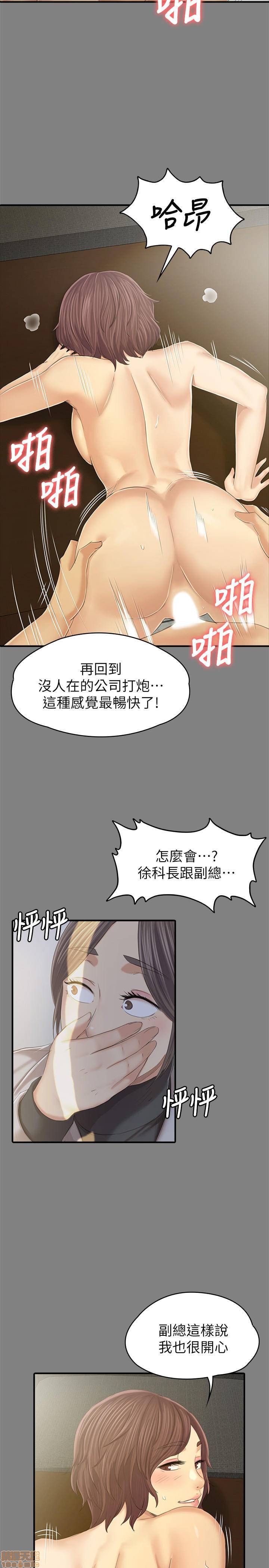 《传播小姐姐／KTV情人》漫画最新章节传播小姐姐／KTV情人-第11话 88 免费下拉式在线观看章节第【12】张图片