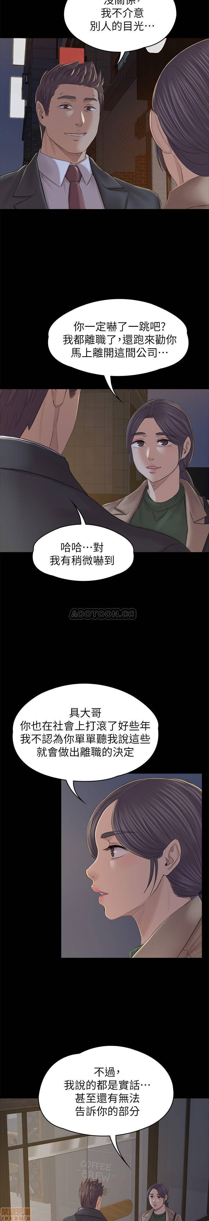 《传播小姐姐／KTV情人》漫画最新章节传播小姐姐／KTV情人-第11话 88 免费下拉式在线观看章节第【22】张图片