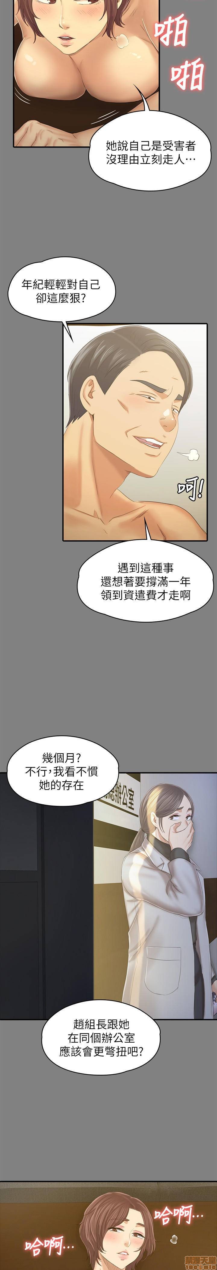 《传播小姐姐／KTV情人》漫画最新章节传播小姐姐／KTV情人-第11话 88 免费下拉式在线观看章节第【14】张图片