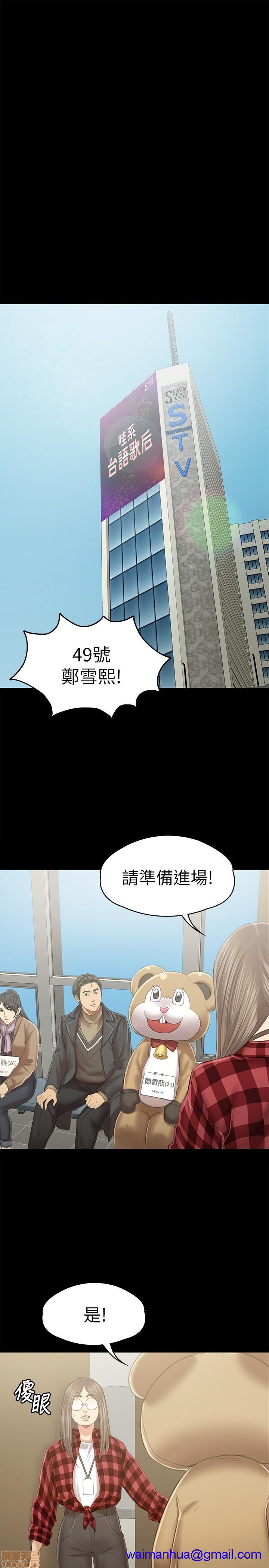 《传播小姐姐／KTV情人》漫画最新章节传播小姐姐／KTV情人-第12话 89 免费下拉式在线观看章节第【11】张图片